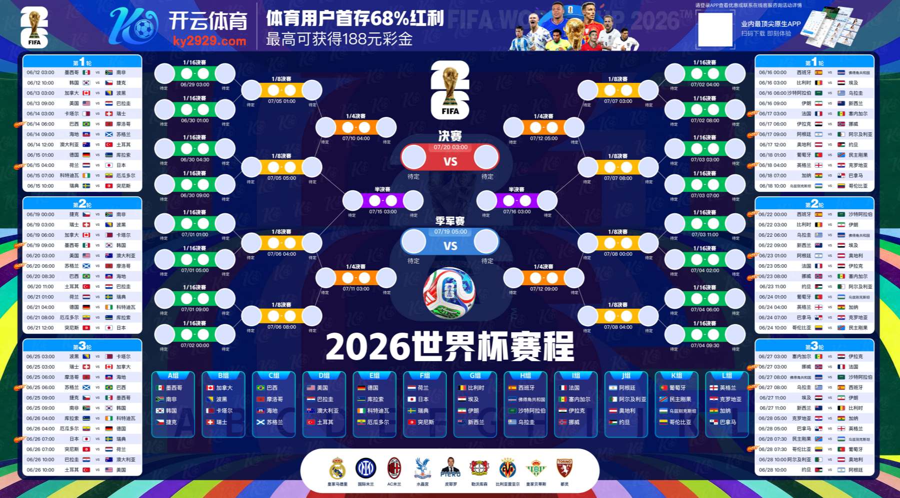 K8凯发|K8凯发世界杯赛程